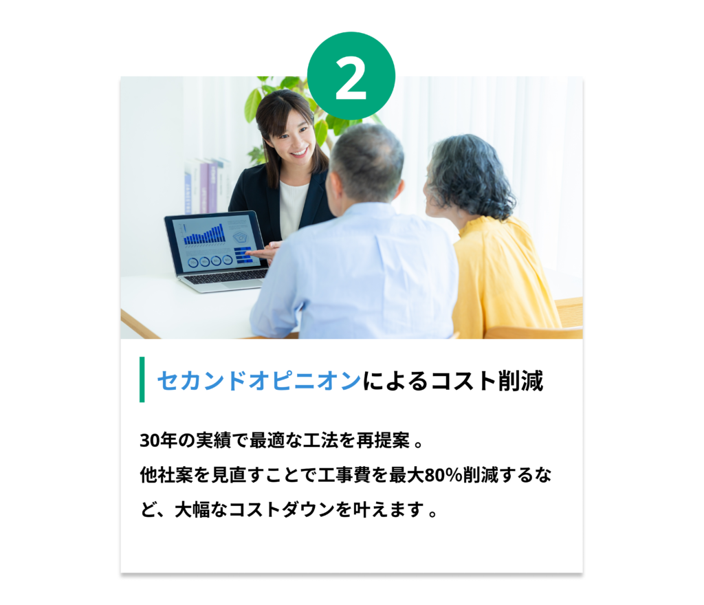 セカンドオピニオンの詳細へ