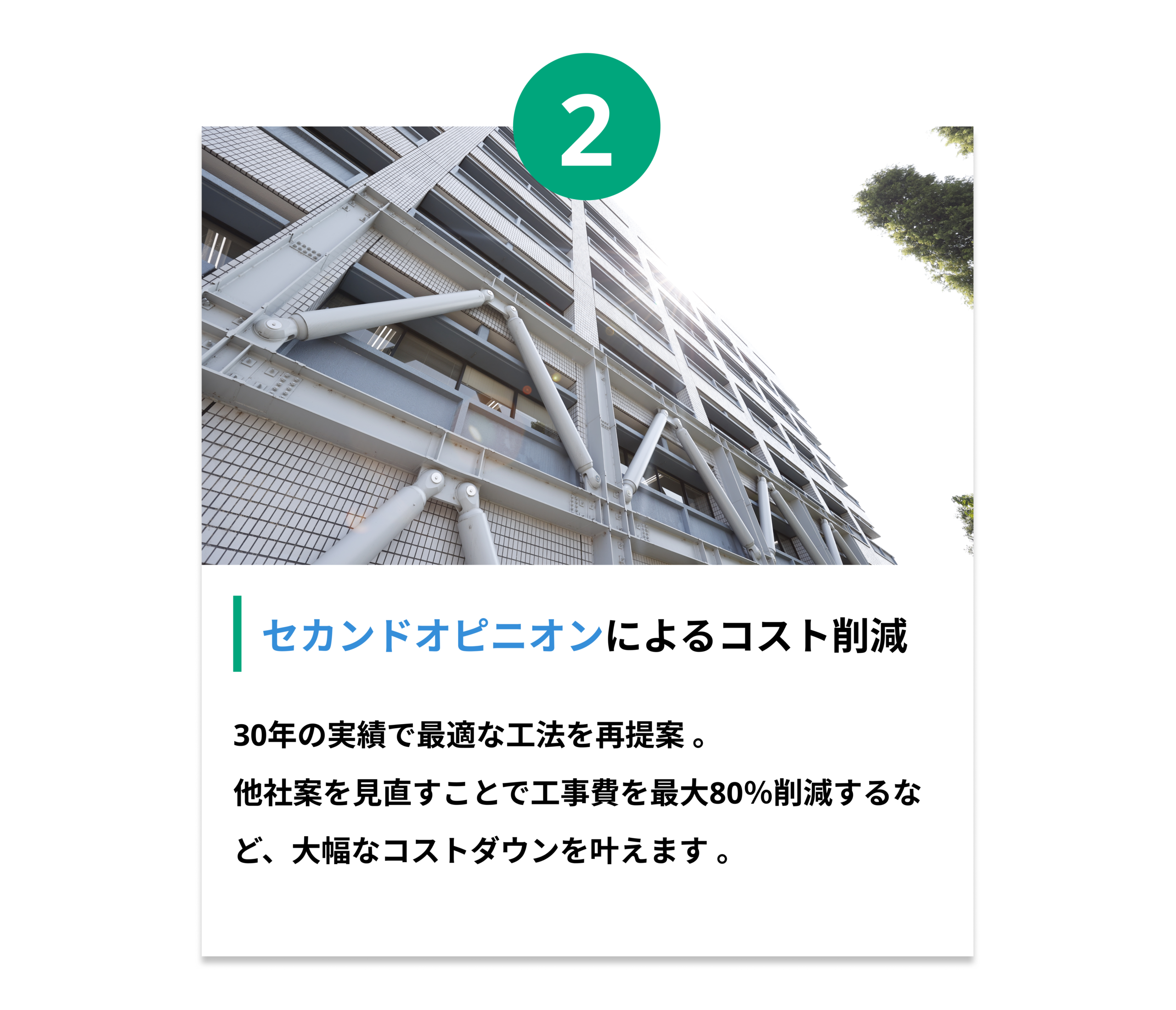 セカンドオピニオンの詳細へ