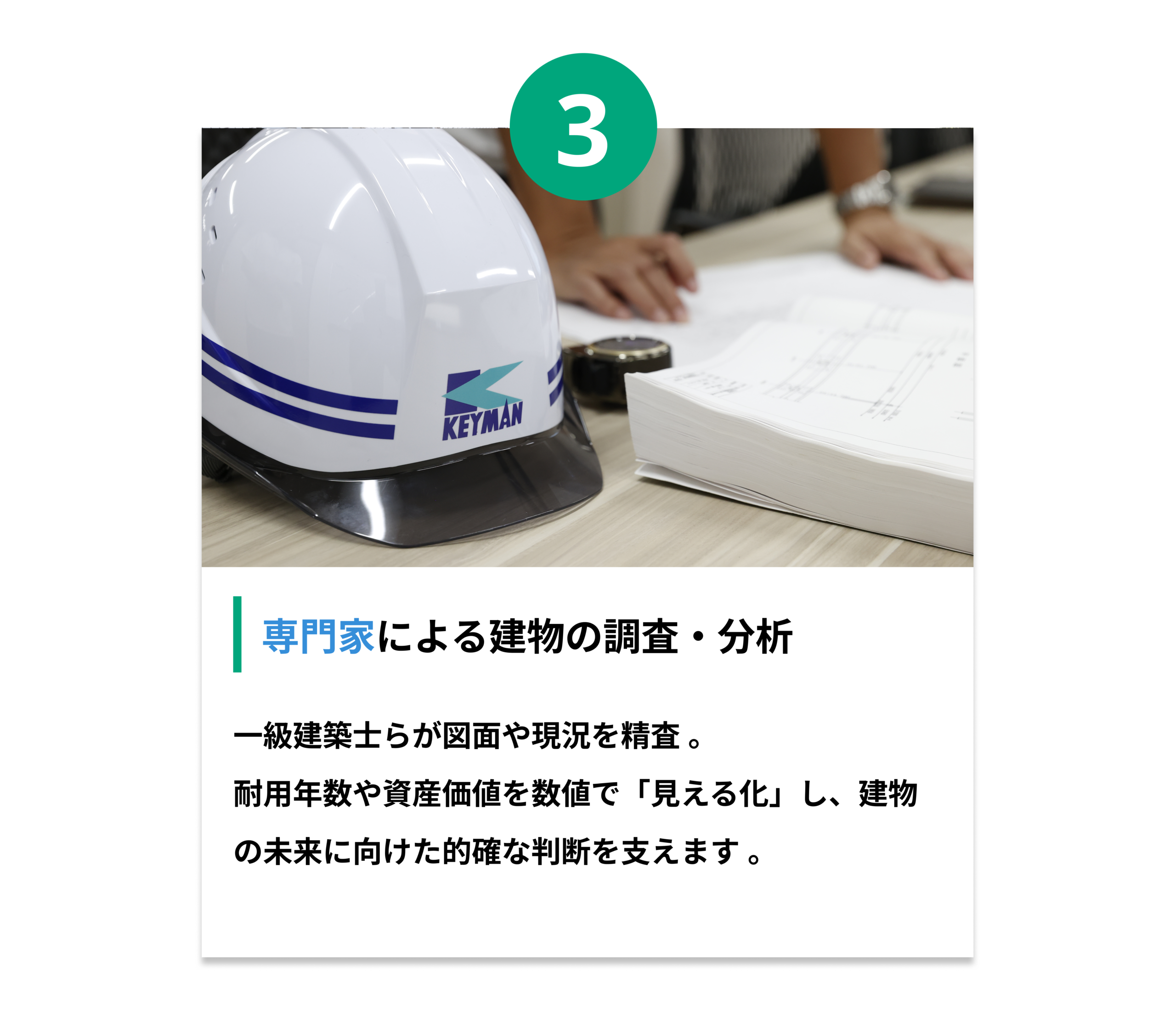 耐用年数評価の詳細へ